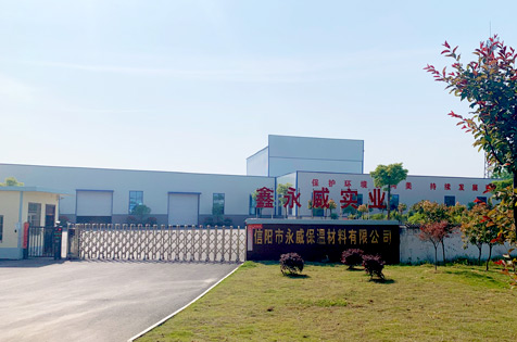 信陽市鑫永威實(shí)業(yè)有限公司